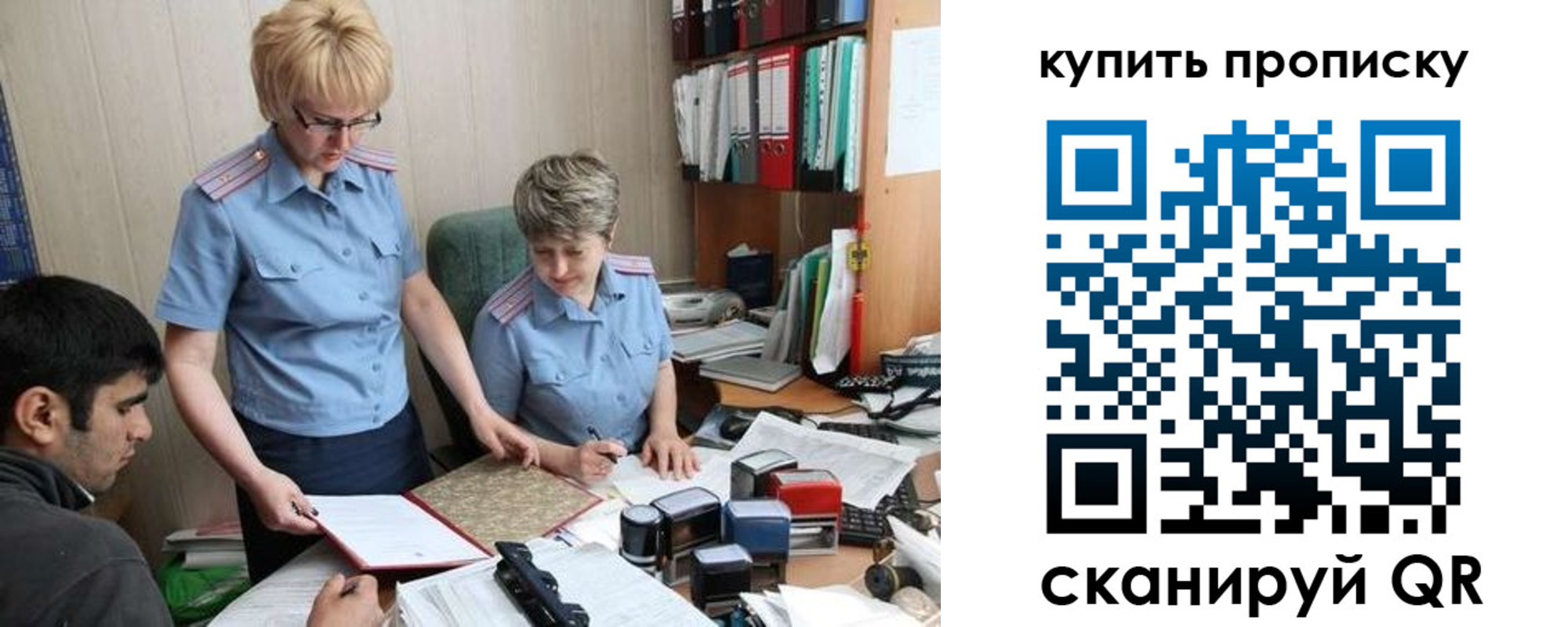 купить прописку в Ленинске