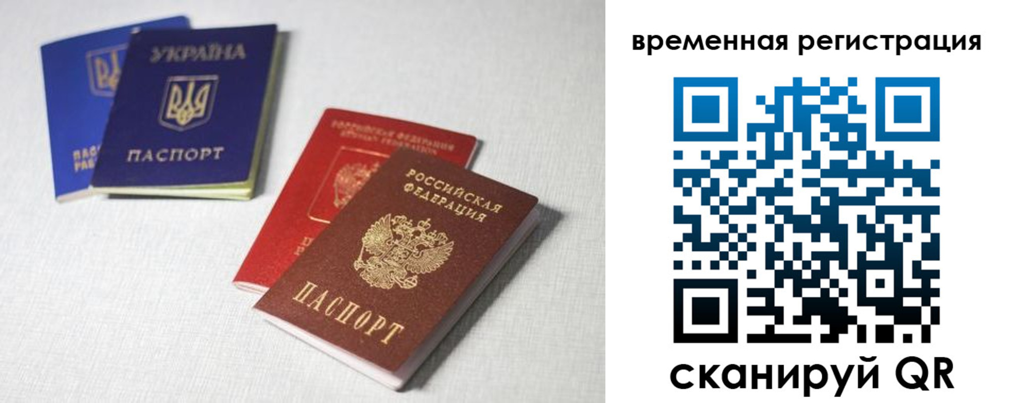 прописка 2025 в Ленинске