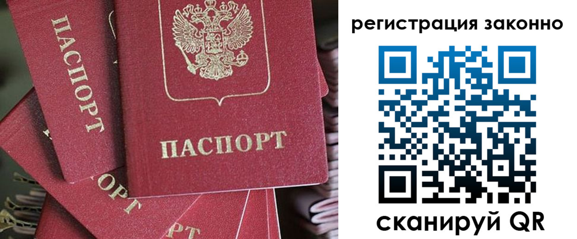 прописка регистрация в Ленинске