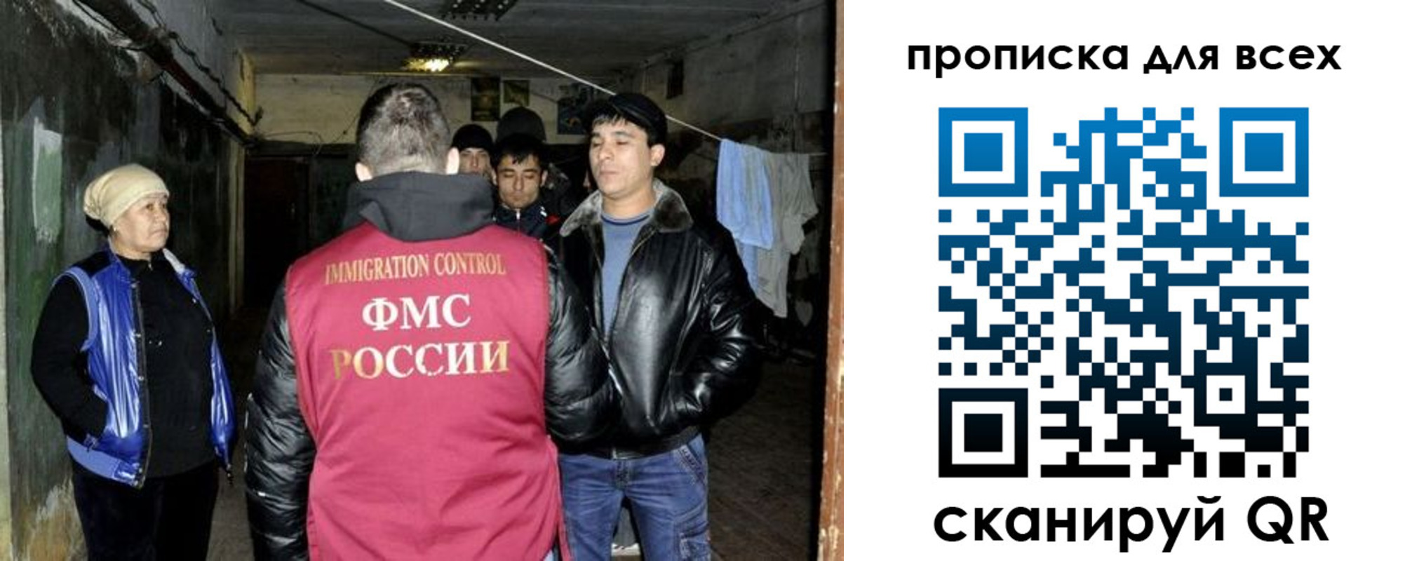 прописка штамп в Ленинске