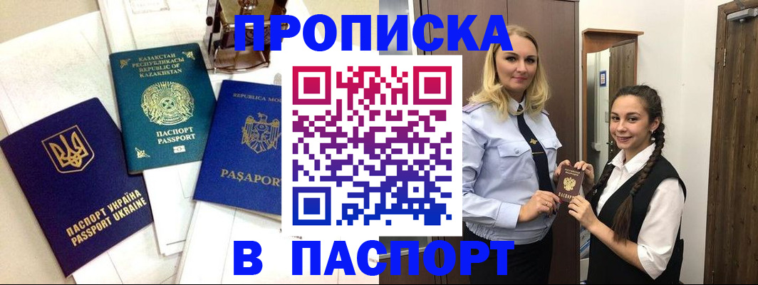миграционный учет в Ленинске