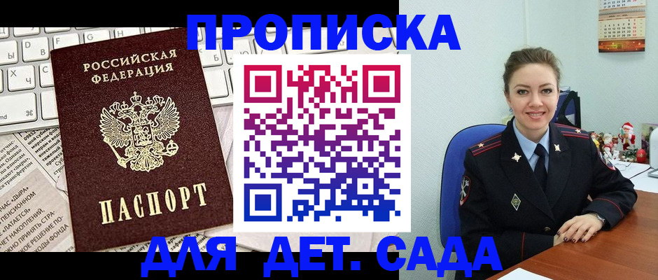 временная регистрация гарантия в Ленинске