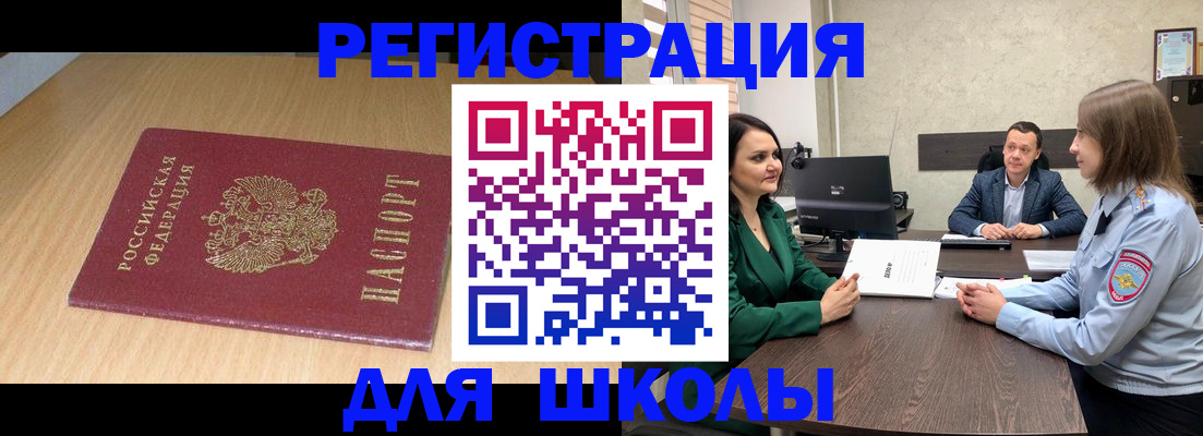 миграционный учет в Ленинске