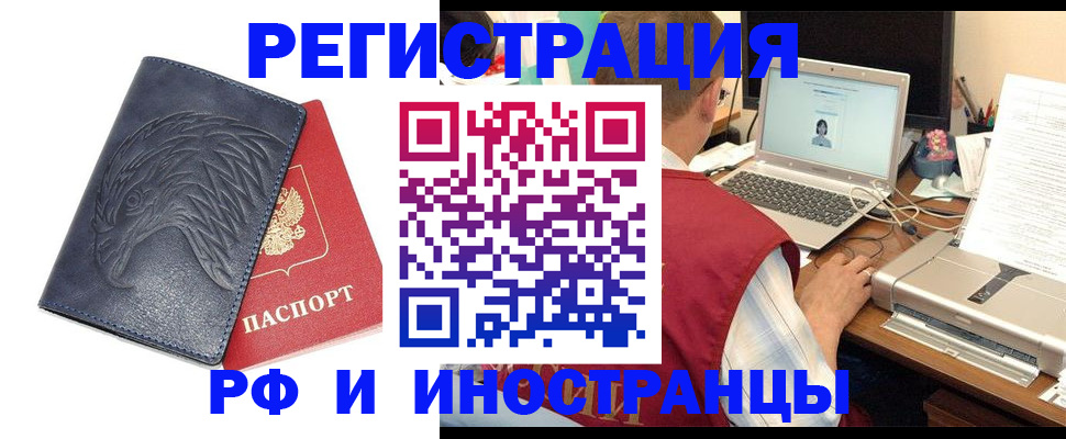 прописка для школы в Ленинске