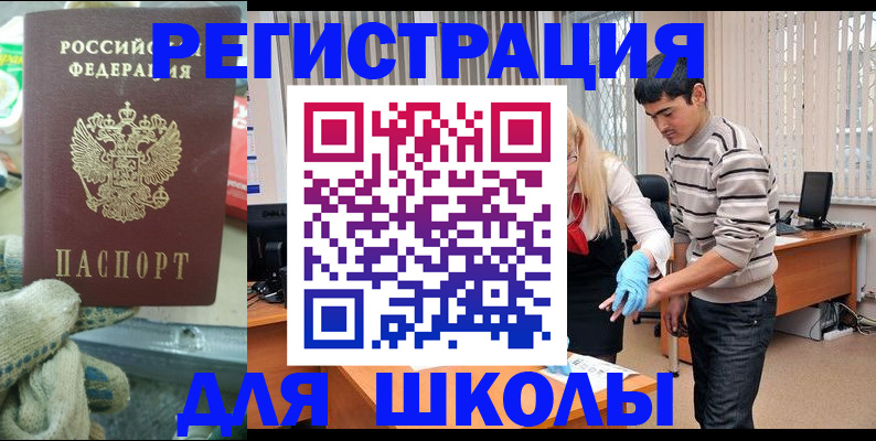 временная регистрация поиск в Ленинске